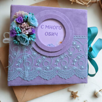 Ръчно изработени албуми за снимки